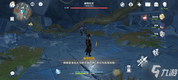 原神黑蛇骑士宝珠收集攻略 宝珠位置分享