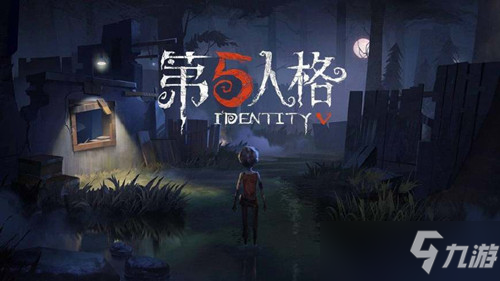 《第五人格》2022年愚人节礼包码