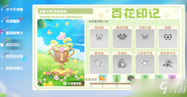 摩尔庄园怎么授粉（植物变异玩法授粉方法步骤）