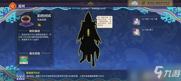 《奥拉星手游》古艺逐鹿全关卡通关攻略