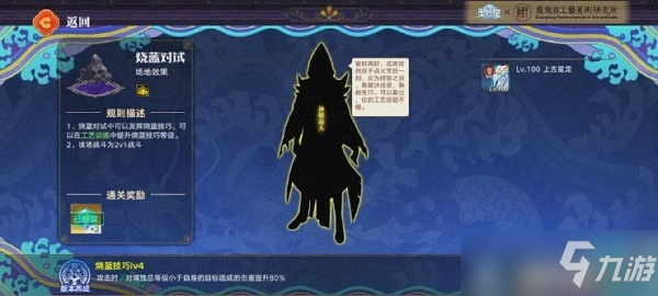 《奥拉星手游》古艺逐鹿全关卡通关攻略