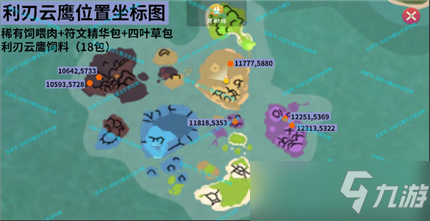 《创造与魔法》利刃云鹰在哪 利刃云鹰位置分享