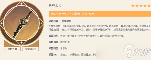 原神神里绫人武器推荐