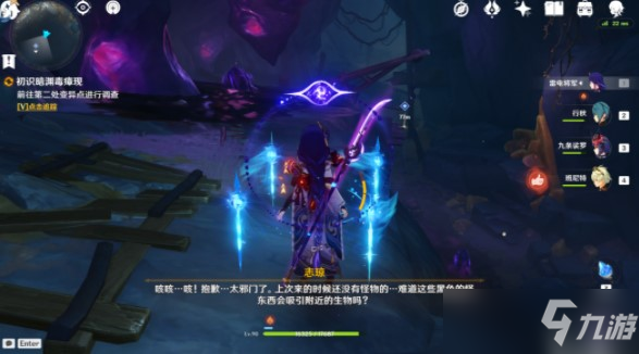 《原神》初识暗渊毒瘴现任务怎么做