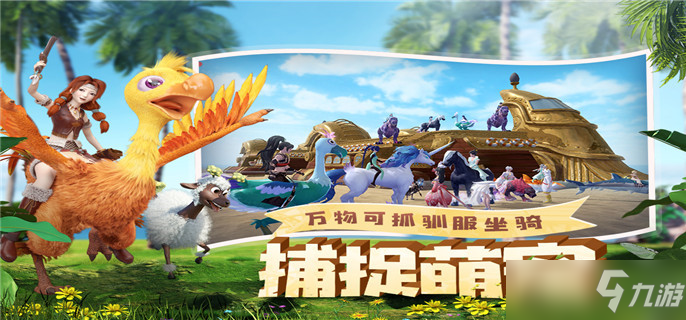 创造与魔法手游什么宠物最厉害-宠物强度排行解析