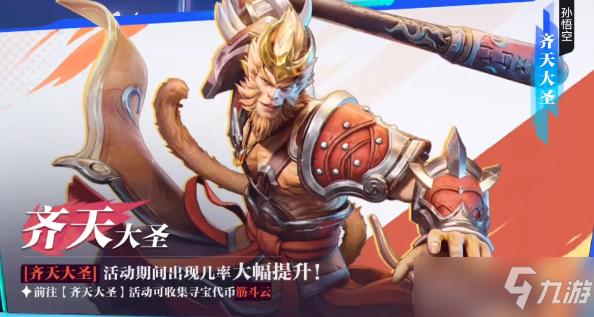 代号破晓猴子玩法攻略