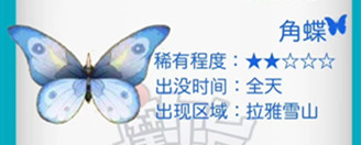 摩尔庄园蝴蝶图鉴分享