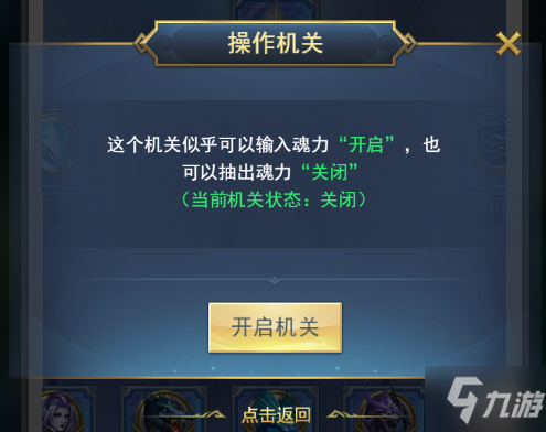 《斗罗大陆》三神迷宫第一关怎么过 三神迷宫第一关过关方法