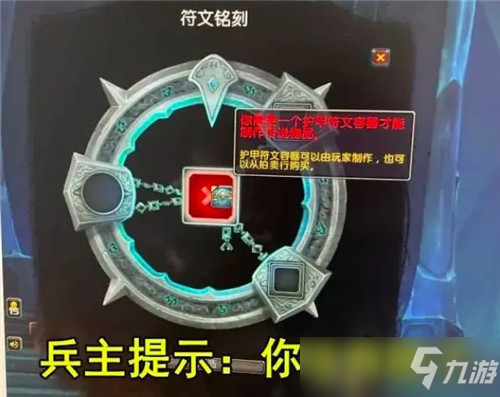 魔兽世界9.2版本291橙装制作不了 可能买错护甲了 这位萌新老哥就是