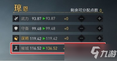 重返帝国怎么创建拆迁队 拆迁队的阵容如何养成