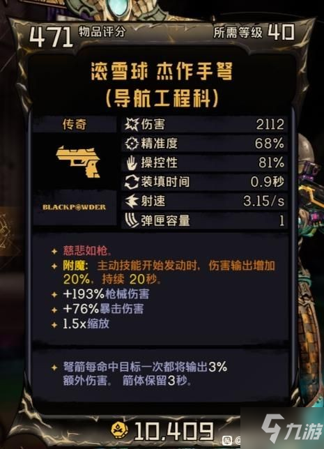 小缇娜的奇幻之地孢子游侠BD分享 孢子游侠怎么玩
