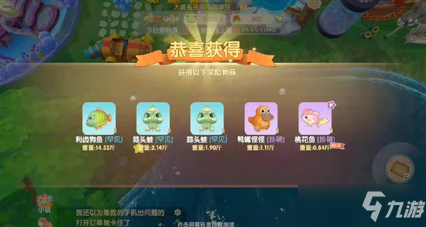 摩尔庄园桃花鱼在哪里钓
