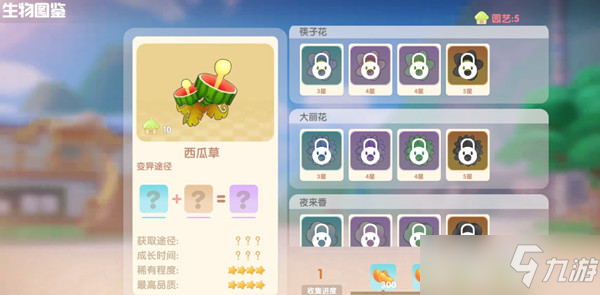 《摩尔庄园》植物变异玩法授粉方法步骤 如何授粉