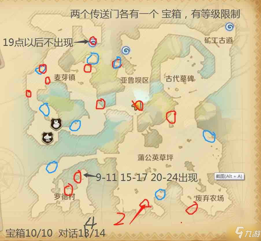 龍之國物語麥芽鎮(zhèn)隱藏對(duì)話在哪里 龍之國物語麥芽鎮(zhèn)隱藏對(duì)話位置分享