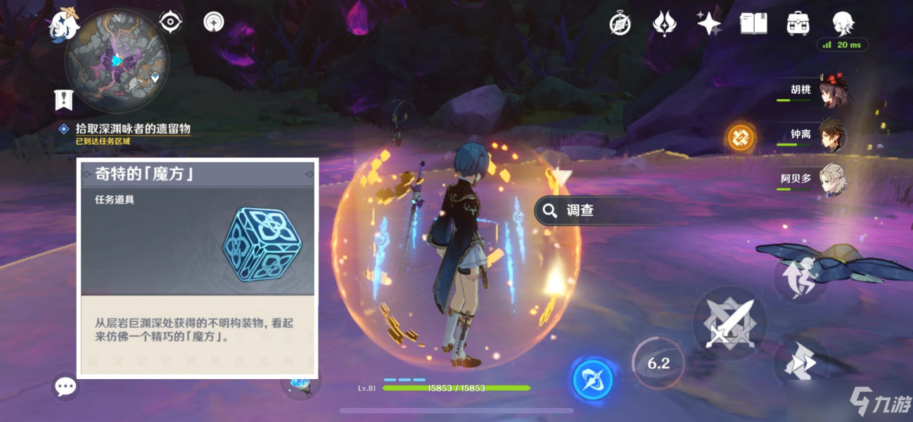 《原神》黑翳渐哝隐凶险任务怎么做