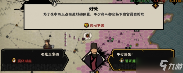 无悔华夏降低腐化方法一览