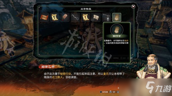 《天命奇御二》耶律乙辛怎么打？皇陵之战任务流程打法攻略