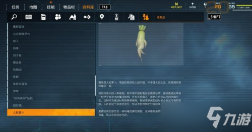 幽灵线东京收集品具体位置一览
