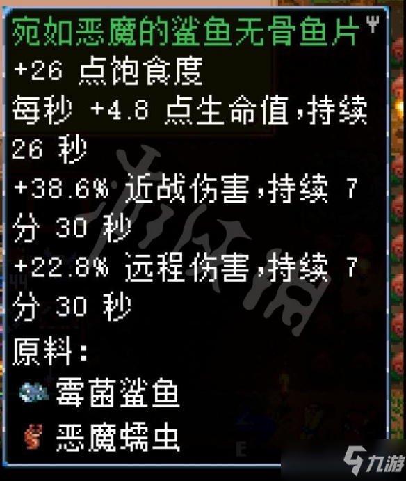 《地心护核者》有哪些效果强力的食物？效果强力的食物介绍