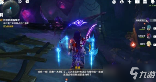 原神2.6初识暗渊毒瘴现任务怎么做