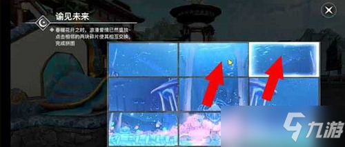 天谕手游谕见未来拼图攻略