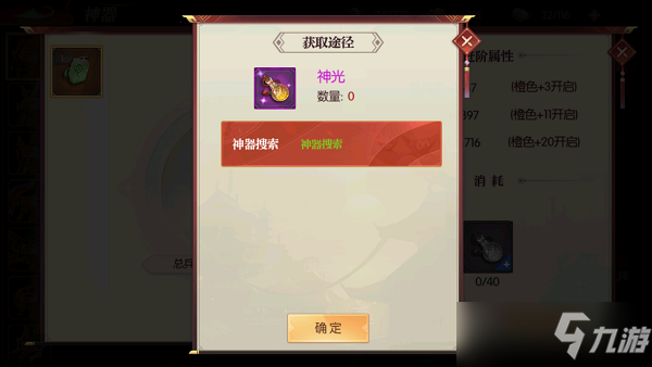 《超神軍師》新手必看——神器玩法詳解