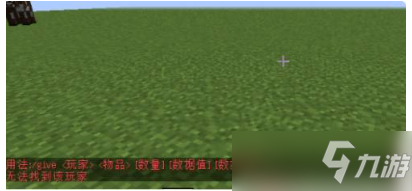 《我的世界》如何用指令附魔锋利10000的钻石剑？具体方法分享