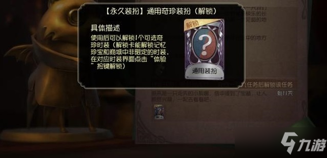第五人格四周年紫皮卡怎么获得