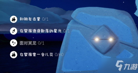 光遇4.2任务怎么玩