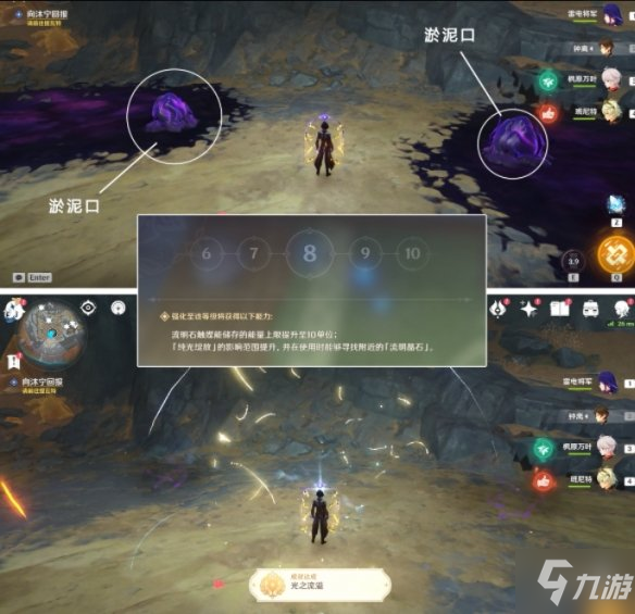 《原神》自噬之蛇成就完成技巧 自噬之蛇成就如何完成