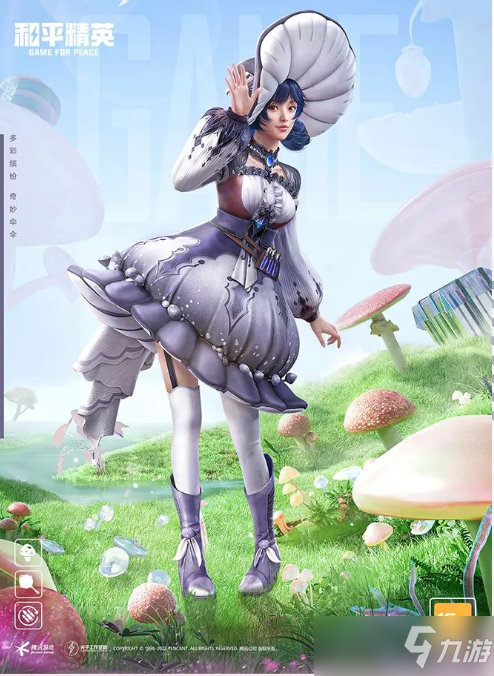 《和平精英》黑伞漫漫套装怎么获得