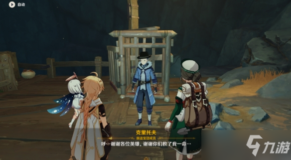 《原神》踏破矿贼结新缘任务 踏破矿贼结新缘怎么做