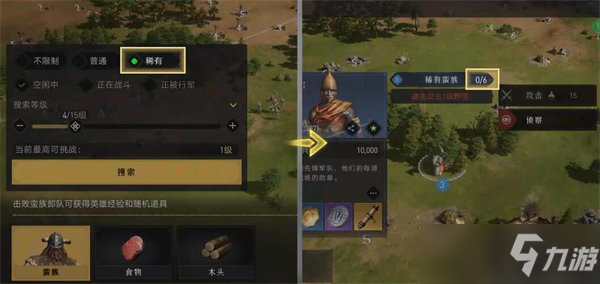 重返帝国英雄怎么快速升级