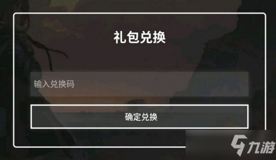 明日方舟断罪者兑换码2022分享：最新愚人节兑换码2022领取地址