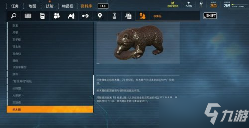 幽灵线东京收集品具体位置一览