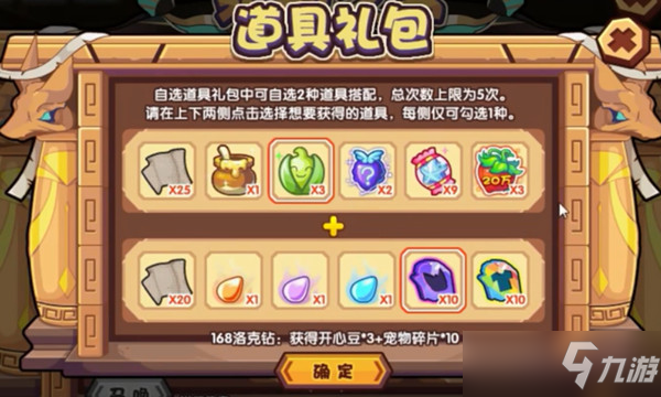 洛克王国永恒之书活动怎么玩（永恒之书活动规则说明）