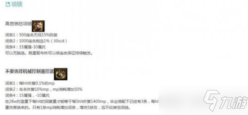 DNF110级战斗法师怎么搭配装备