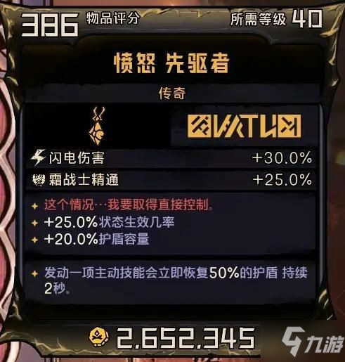 小缇娜的奇幻之地孢子游侠BD分享 孢子游侠怎么玩