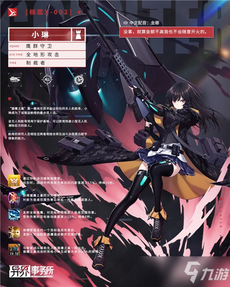 《异界事务所》再武装怎么玩？