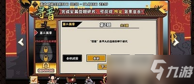 无悔华夏寻音之旅答案公布 第二篇章对应答案一览