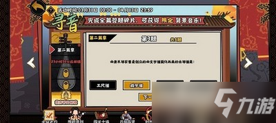 无悔华夏寻音之旅答案公布 第二篇章对应答案一览
