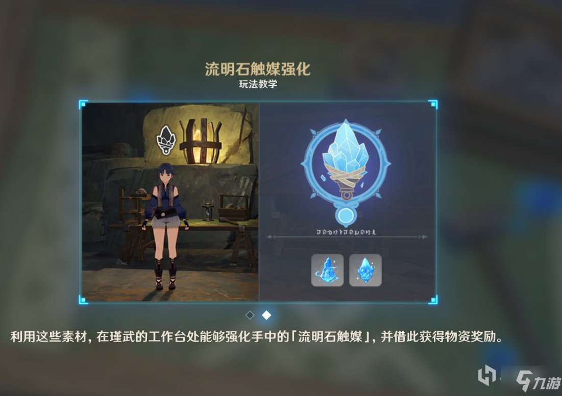 原神2.6巨渊主矿区流明晶石收集攻略