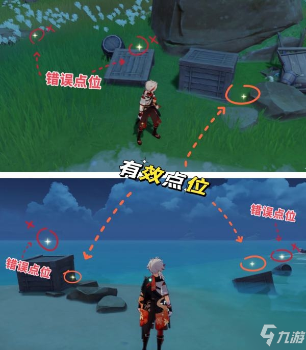 原神2.6免费圣遗物狗粮点位大全