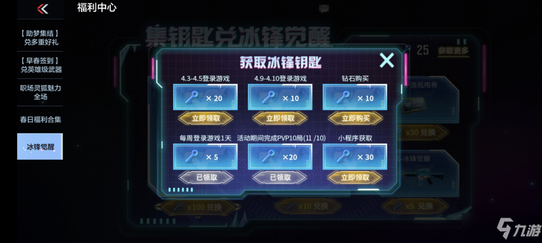 cf手游m4a1冰封覺醒石怎么獲得？m4a1冰封覺醒攻略