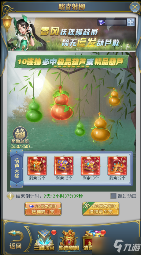 《斗罗大陆h5》三神春祭过关攻略
