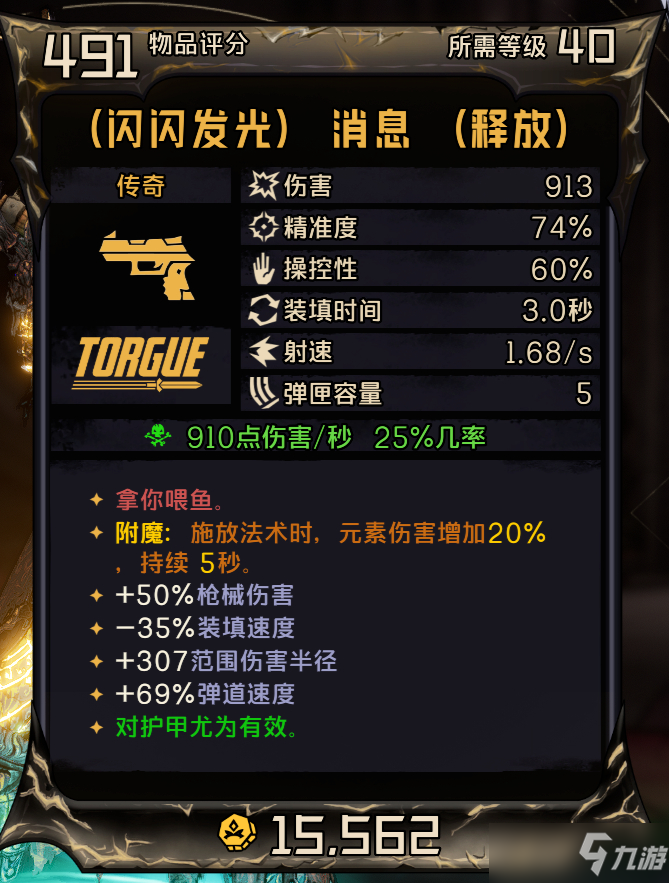 《小缇娜的奇幻之地》传奇消息属性及红字效果介绍