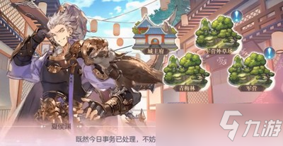 三国志幻想大陆夏侯渊出游完美结局选项 出游情节选项介绍