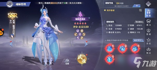 《斗罗大陆魂师对决》小白加点攻略