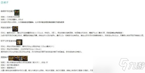 DNF110级战斗法师怎么搭配装备