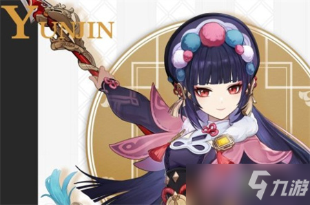 《原神》2.6云堇抽取及培养建议